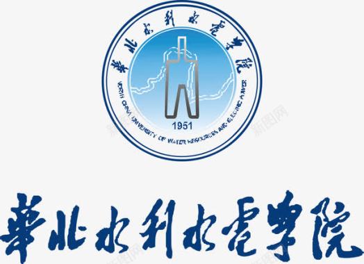 华北水利水电学院logo图标图标