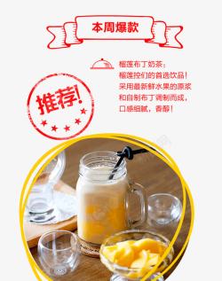 优乐美奶茶广告新品推介高清图片