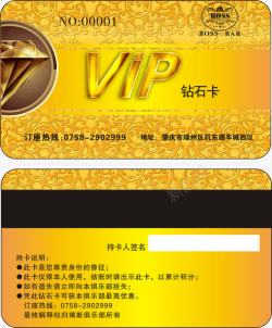 饭店会员卡充值精美VIP会员卡高清图片