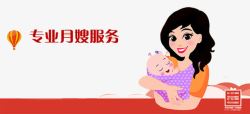 孕婴店促销月嫂人物插画高清图片