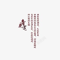 简介艺术字青花瓷文化艺术字体高清图片
