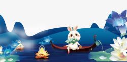 河流里的小船中秋节玉兔高清图片