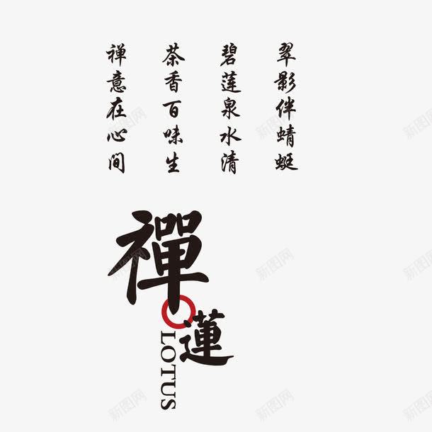 茶韵茶道psd免抠素材_新图网 https://ixintu.com 中国名茶 乌龙茶 养生茶 功夫茶 十大名茶 品茶 喝茶 普洱茶 红茶 绿茶 茶 茶人物 茶包装 茶叶 茶字 茶技 茶文化品茶 茶画册 茶禅 茶经 茶趣茶艺 茶道 茶馆 茶马古道 贡茶 铁观音茶 龙井茶