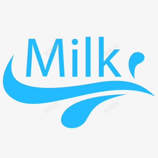 牛奶艺术字体图标png_新图网 https://ixintu.com logo 水滴 流动 液体 牛奶 牛奶字体 艺术字体 蓝色