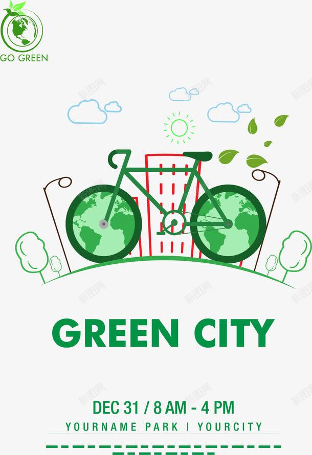 绿色城市环保出行png免抠素材_新图网 https://ixintu.com 共享 共享单车 绿色单车 绿色城市