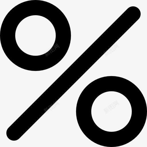 百分比符号图标png_新图网 https://ixintu.com 商业 商务 数字 标志 百分比 符号 经济