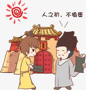 古代人物png免抠素材_新图网 https://ixintu.com 人物 人物插画 卡通人物 学生 插画 老师