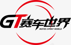 赛车宣传赛车世界logo矢量图图标高清图片