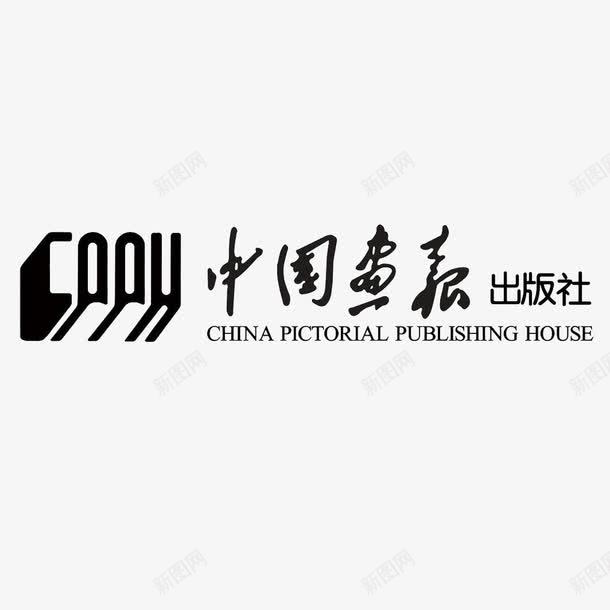 出版社logo商业图标png_新图网 https://ixintu.com 免抠 免抠下载 出版社logo 商业设计 新闻报刊 新闻社 杂志社