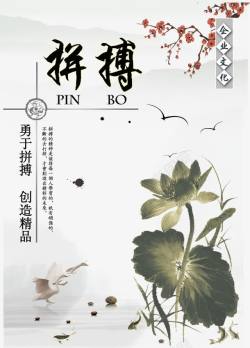 天鹅海报中国风水墨风格挂画高清图片