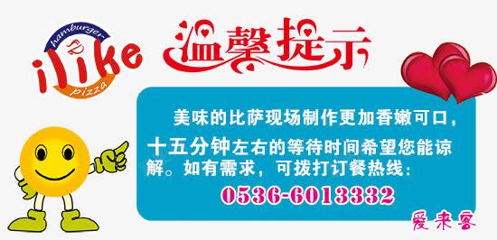 温馨提示png免抠素材_新图网 https://ixintu.com 心 模板 温馨提示 爱心 笑脸