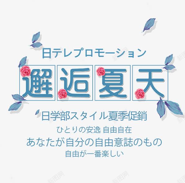 节日海报简约字体排版png免抠素材_新图网 https://ixintu.com 字体 排版 海报 简约 节日