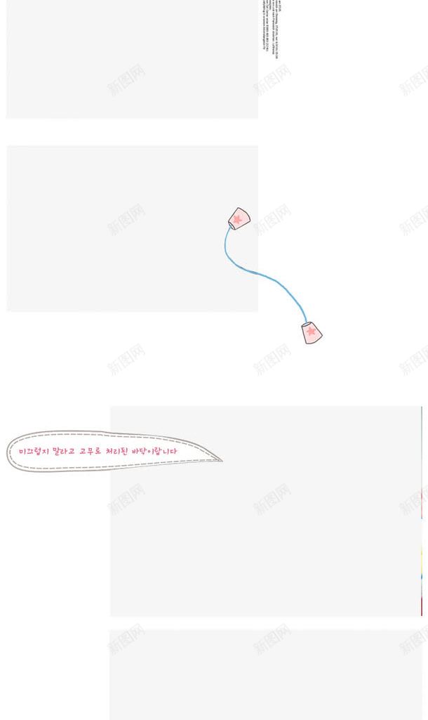 淘宝详情页排版二四七psd免抠素材_新图网 https://ixintu.com 排版 淘宝 详情页