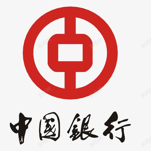 红色中国银行logo标志图标png_新图网 https://ixintu.com logo标志 中国 圆形 实心点 毛笔 笔触 红色 银行