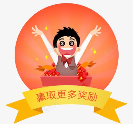 分享获得更多奖励png免抠素材_新图网 https://ixintu.com app邀请好友页面 分享好友邀请好友奖励获取奖励