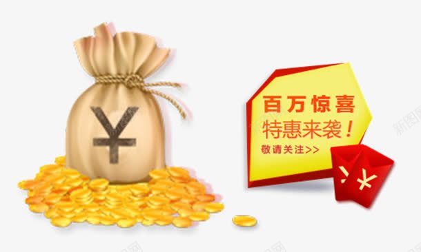 百万惊喜特惠来袭png免抠素材_新图网 https://ixintu.com 活动元素 红包 金币 钱袋