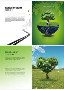 宣传册环保创意环保画册高清图片