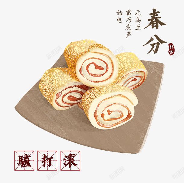 春分吃驴打滚png免抠素材_新图网 https://ixintu.com 春分 糕点 美食 食品 驴打滚