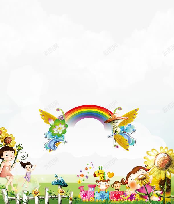 幼儿园展板png免抠素材_新图网 https://ixintu.com 卡通 可爱 幼儿园 彩虹
