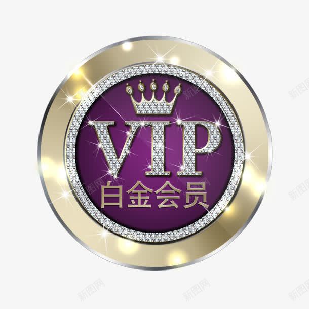 白金会员VIP图标png_新图网 https://ixintu.com VIP VIP会员等级 VIP图标 会员等级 字母 白金会员 钻石