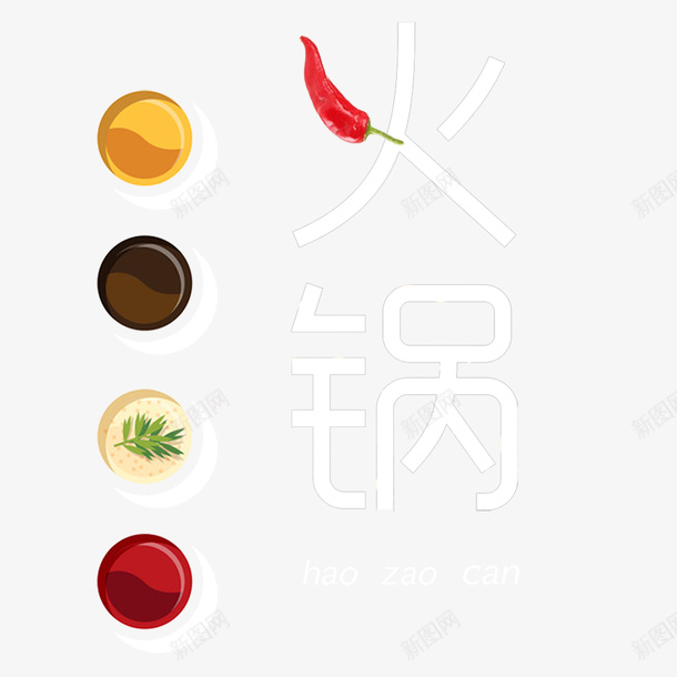 配料红汤火锅蔬菜png免抠素材_新图网 https://ixintu.com 好吃 牛肉 红汤火锅 羊肉卷 蔬菜 辣椒 配料 重庆火锅 麻辣