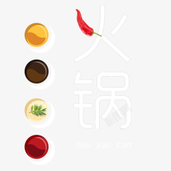 常用配料蔬菜矢量素材配料红汤火锅蔬菜高清图片