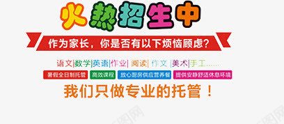 卡通教育招聘png免抠素材_新图网 https://ixintu.com 人物 元素 卡通 地球 学习 学习元素 招聘 教育 铅笔