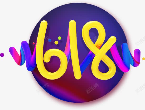 618图标png_新图网 https://ixintu.com 2016 logo 优惠卷 全球狂欢节 双11 双十一 双十一来了 双十一活动 天猫双十一 平面 淘宝双十一 矢量素材 红包