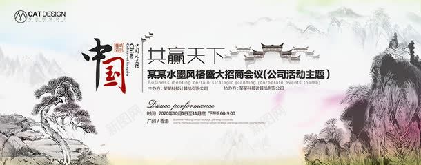 地产宣传册png免抠素材_新图网 https://ixintu.com 国画 山水 水墨山水 荷叶 荷花 龙