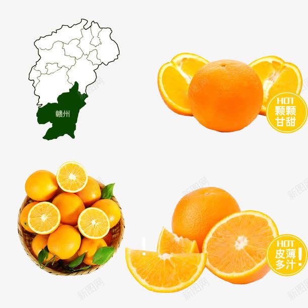 赣州脐橙png免抠素材_新图网 https://ixintu.com 橙子果汁黄色水果创意