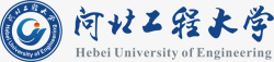 合作LOGO河北工程大学logo矢量图图标高清图片