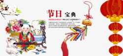 挂历画册中国风传统节日节日宝典高清图片