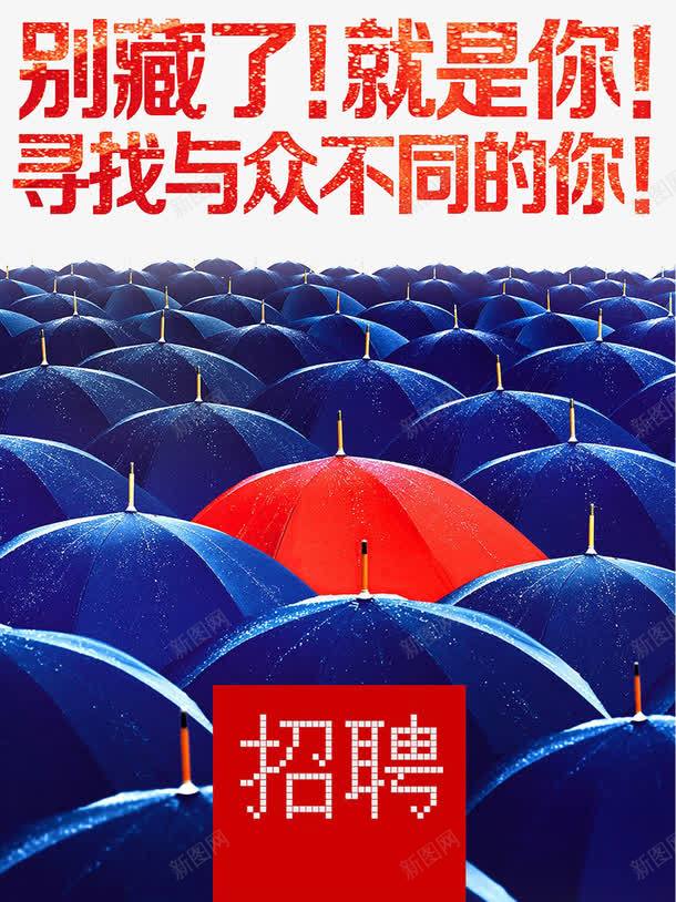 招聘海报影楼门市数码试psd_新图网 https://ixintu.com 影楼 招聘 摄影 求才