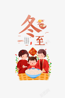 团团圆圆吃饺子手绘一家人吃饺子高清图片