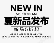 字体文案夏季海报素材