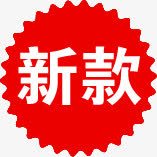 几何小图标红色几何形状小图标文字新款高清图片