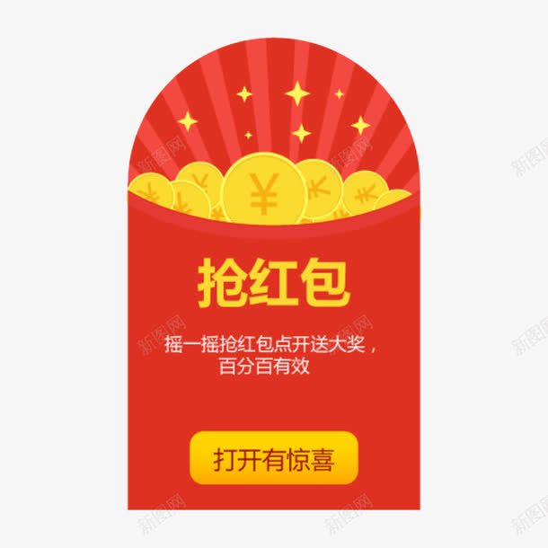 卡通抢红包png免抠素材_新图网 https://ixintu.com 抢红包 活动 红包 金币