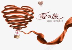 德芙巧克力包装爱之旅高清图片