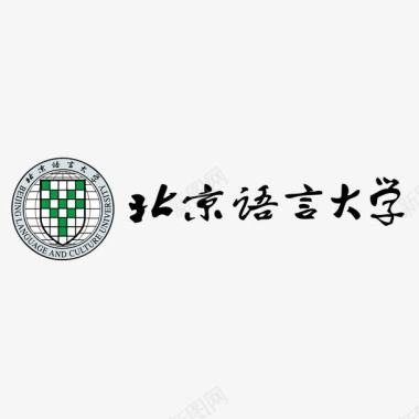 北京语言大学标志图标图标