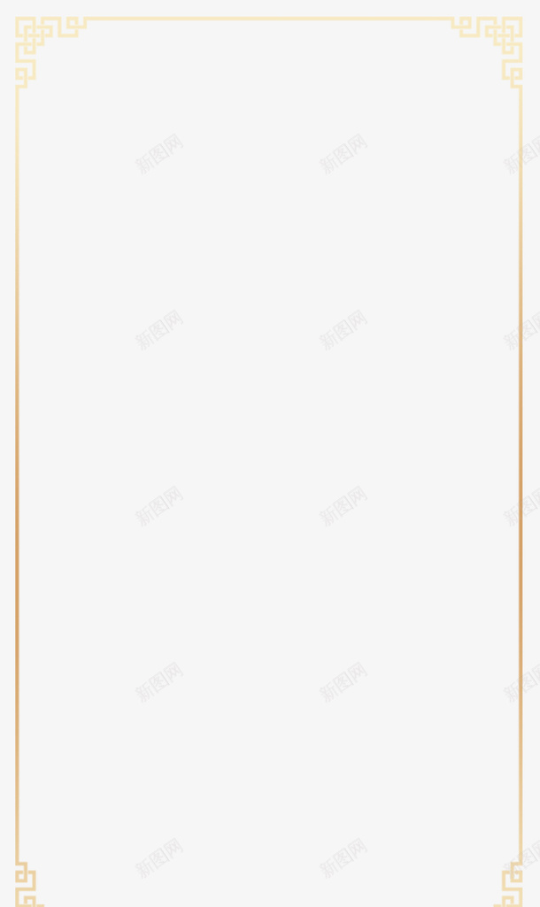 金色古风边框png免抠素材_新图网 https://ixintu.com 卡牌 古风 直播边框 边框 金色 金色中国风回形纹边框 金色底边 金色边边
