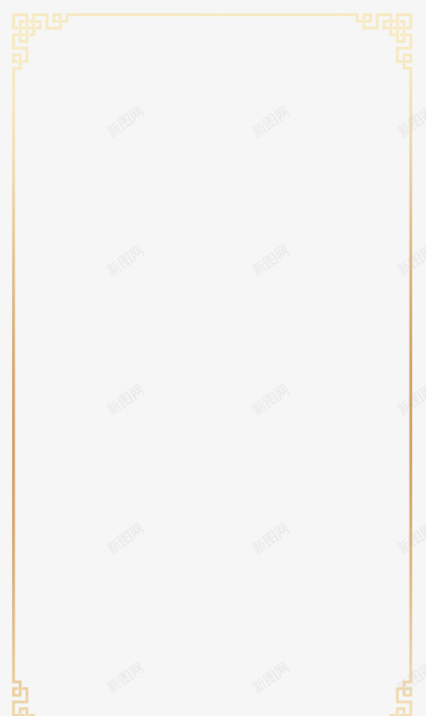 金色古风边框png免抠素材_新图网 https://ixintu.com 卡牌 古风 直播边框 边框 金色 金色中国风回形纹边框 金色底边 金色边边