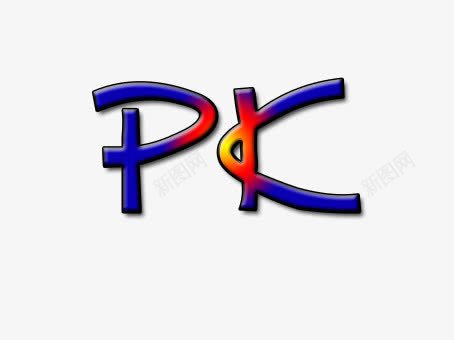 PKpng免抠素材_新图网 https://ixintu.com PK PK素材 VS 创意 时尚 海报元素