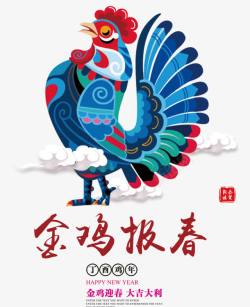 新年画案中国风金鸡报春卡通手绘图案高清图片