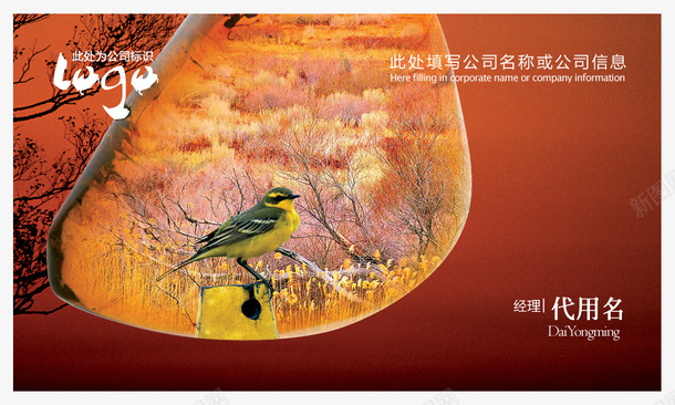 中国传统名片psd_新图网 https://ixintu.com 中国传统名片 中国风 名片 名片卡片 名片设计