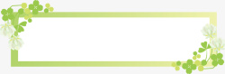 绿色清新春季框架素材