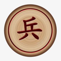 手绘象棋兵素材