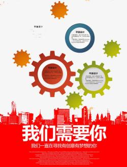 我们需要你素材