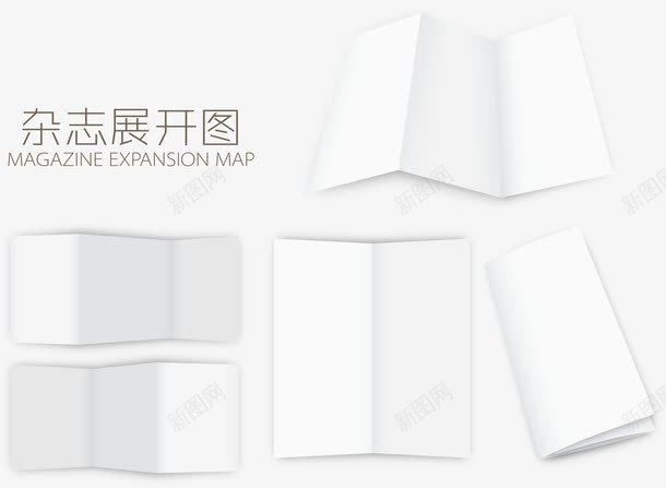 杂志展开图png_新图网 https://ixintu.com 宣传页 折叠 折页 白色 翻开的杂志