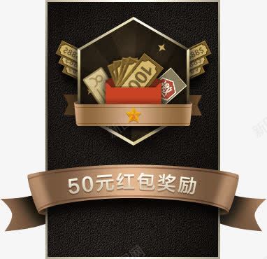 50元红包奖励png免抠素材_新图网 https://ixintu.com 促销 奖励 标签 红包 黑色