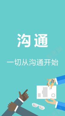 企业文化H5背景背景